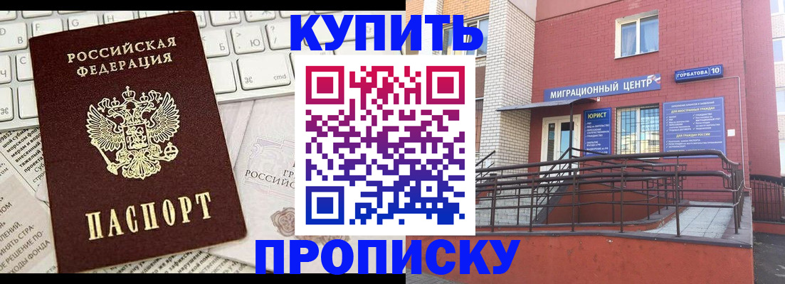 временная регистрация поиск в Набережных Челнах