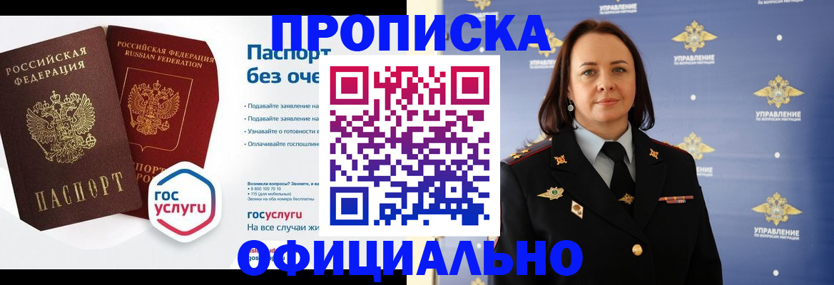 регистрация в Набережных Челнах