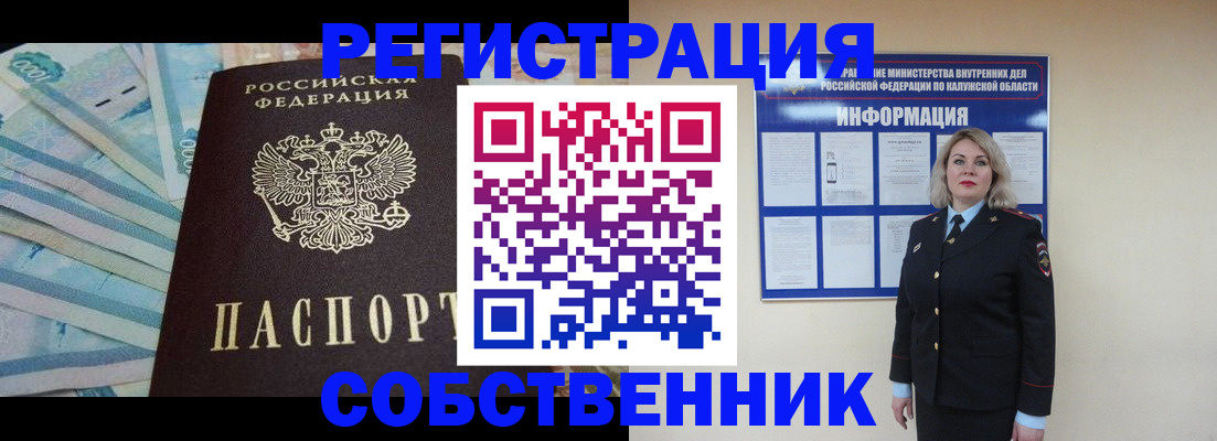 временная регистрация госуслуги в Набережных Челнах