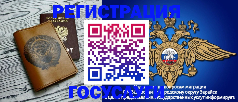 временная регистрация госуслуги в Набережных Челнах