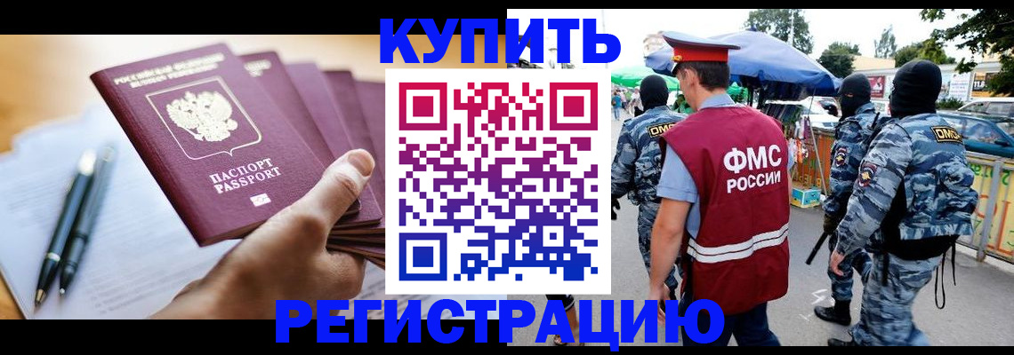 миграционный учет в Набережных Челнах