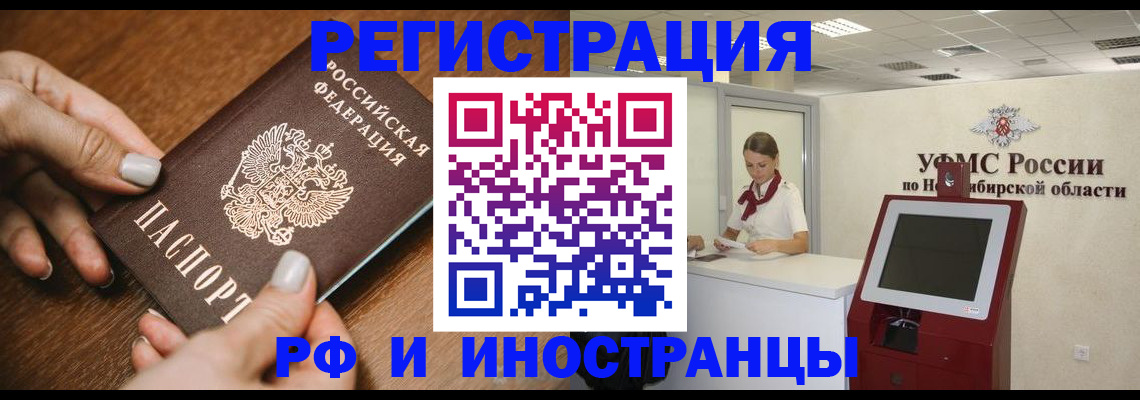 прописка гарантия в Набережных Челнах