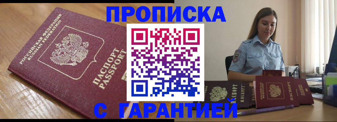 временная регистрация для школы в Набережных Челнах